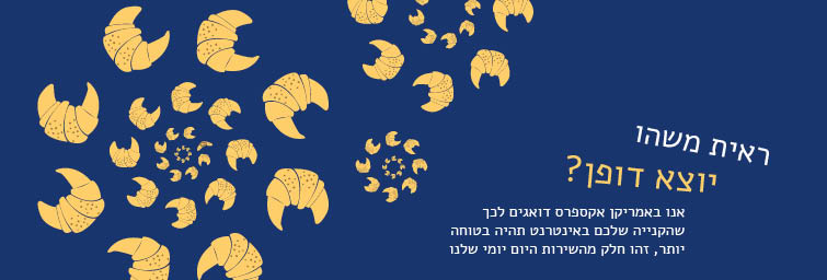 הטבות מאמריקן אקספרס לרכישה באתרי קניות באינטרנט בארץ ובחו"ל